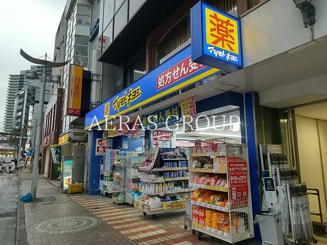 ドラックストア　マツモトキヨシ小岩北口通り店（ドラッグストア）まで306m