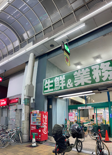 スーパー　業務スーパー 京橋店（スーパー）まで540m