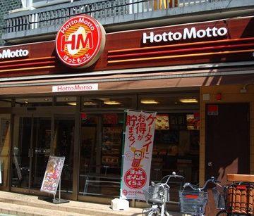 飲食店　ほっともっと森下店（飲食店）まで481m