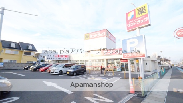 その他　サンドラック（その他）まで223m