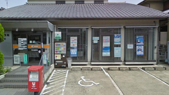 郵便局　宇治木幡郵便局（郵便局）まで292m