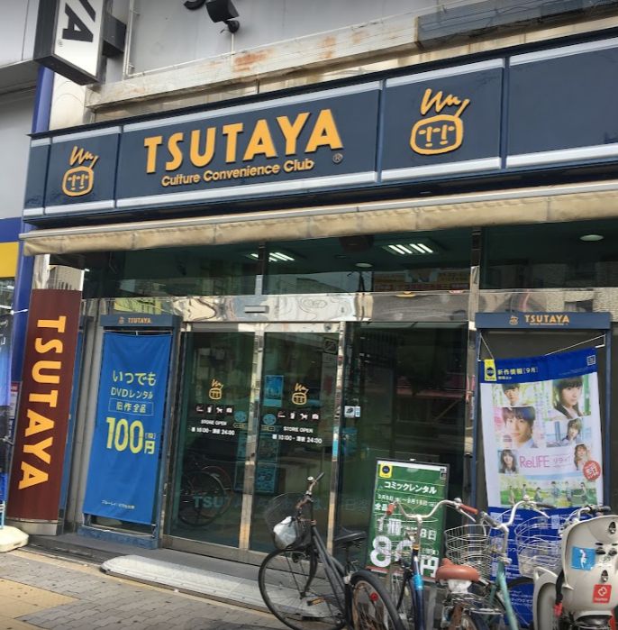 レンタルビデオ　TSUTAYA 大正駅前店（レンタルビデオ）まで600m