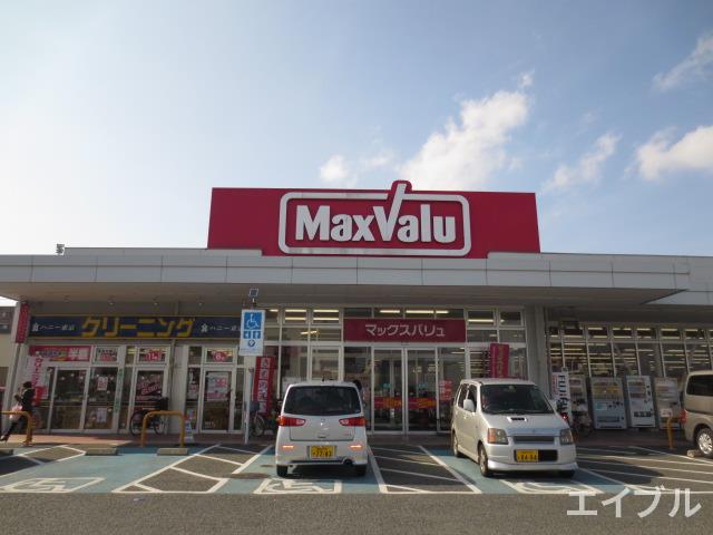 スーパー　マックスバリュ周船寺西店（スーパー）まで899m