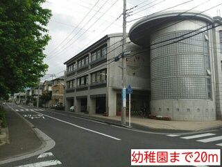 幼稚園・保育園　幼稚園（幼稚園・保育園）まで20m