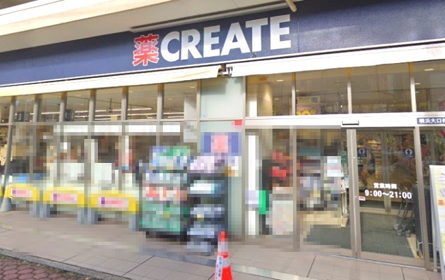 ドラックストア　クリエイトエス・ディー（ドラッグストア）まで571m