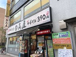 飲食店　日高屋 東久留米東口店（飲食店）まで504m