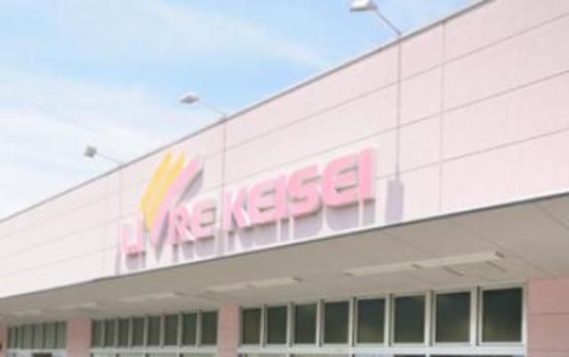 スーパー　リブレ京成堀切店（スーパー）まで620m