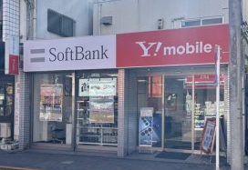 その他　ソフトバンク金町（その他）まで657m