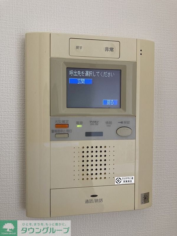 セキュリティ　お問い合わせはタウンハウジング阿佐ヶ谷店まで