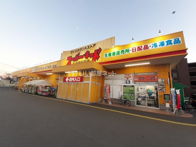 その他　スーパー・キッド 田村店（その他）まで421m