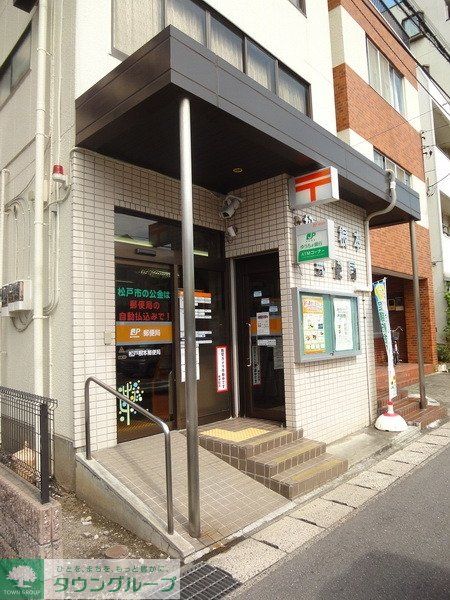郵便局　松戸根本郵便局（郵便局）まで1100m