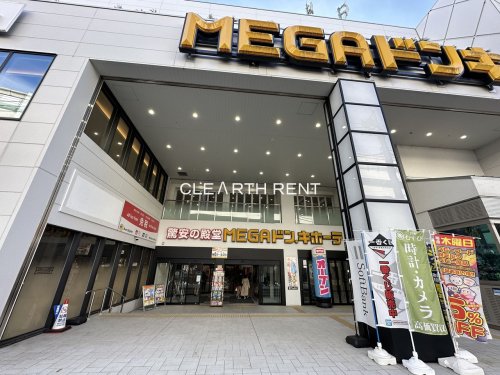 その他　MEGAドン・キホーテ港山下総本店（その他）まで582m