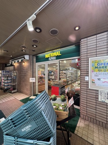 スーパー　ナショナル麻布 広尾ガ-デンヒルズ（スーパー）まで656m