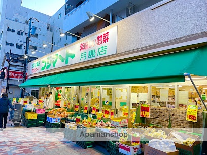 スーパー　（株）富士マート／月島店（スーパー）まで260m