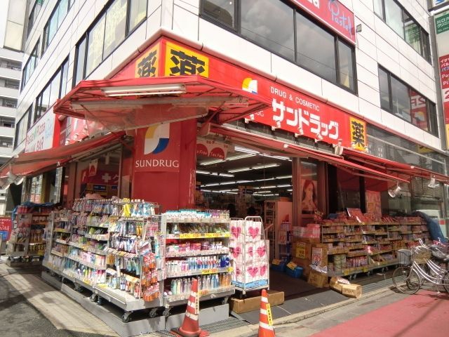 ドラックストア　サンドラッグ（ドラッグストア）まで333m