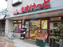 スーパー　まいばすけっと東小松川2丁目店（スーパー）まで180m