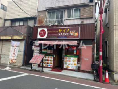 飲食店　SAINO アジアンダイニングサイノ大森店（飲食店）まで103m