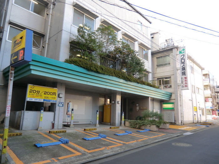 病院　クロス病院（病院）まで321m