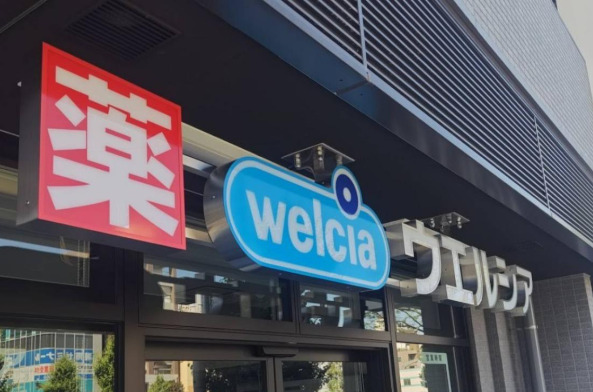 ドラックストア　ウエルシア 名古屋丸の内2丁目店（ドラッグストア）まで181m