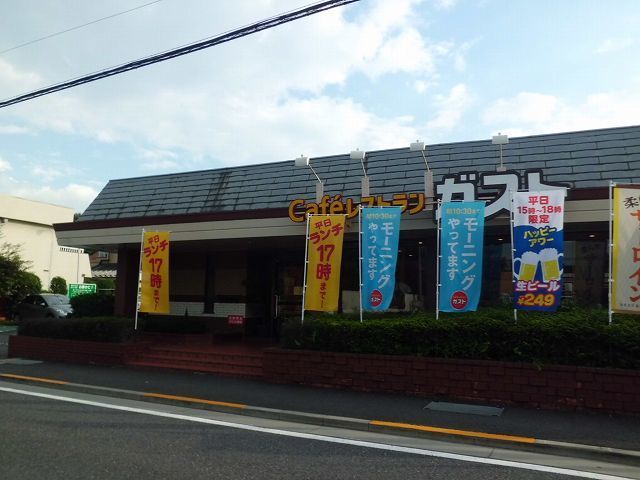 飲食店　ガスト（飲食店）まで350m