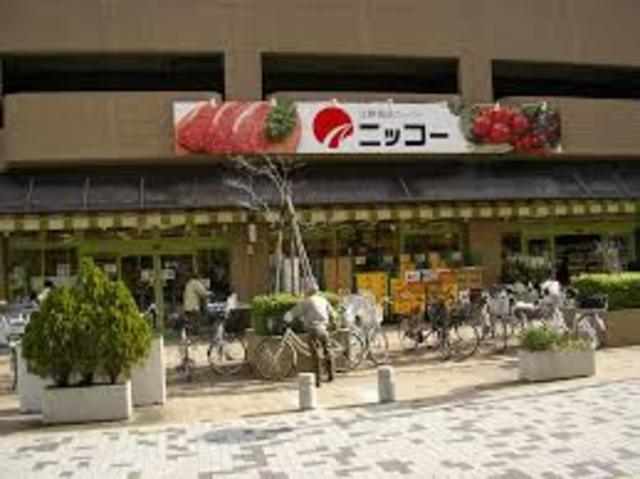 スーパー　ニッコー伊丹店（スーパー）まで661m