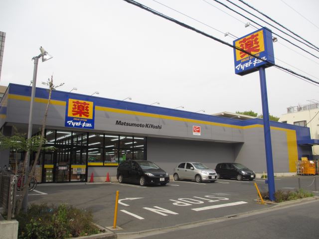 ドラックストア　マツモトキヨシ（ドラッグストア）まで390m