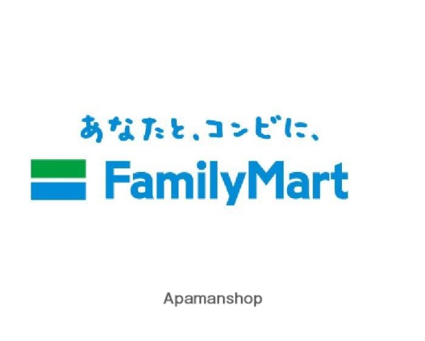 コンビニ　ファミリーマート（コンビニ）まで528m