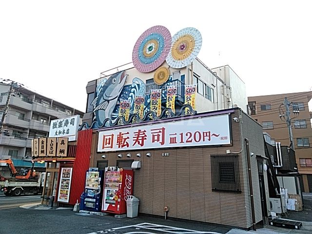 飲食店　独楽寿司　大和本店（飲食店）まで596m