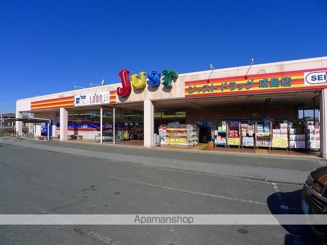 ドラックストア　ジャストドラッグ成島店（ドラッグストア）まで350m