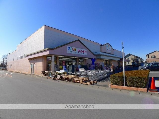 スーパー　アイザワ館林店（スーパー）まで1100m