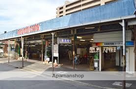 スーパー　マルヨシセンター片原町店（スーパー）まで841m