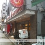 その他　ほっともっと（その他）まで42m