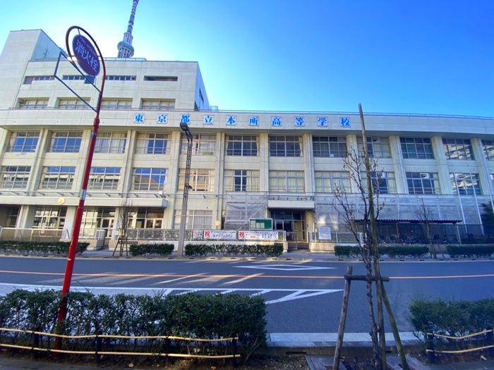 高校・高専　東京都立本所高等学校（高校・高専）まで300m
