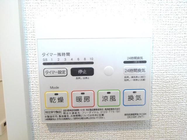その他設備