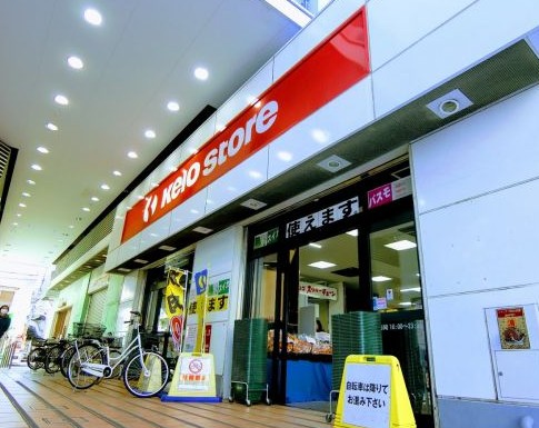 スーパー　京王ストア八幡山店（スーパー）まで824m