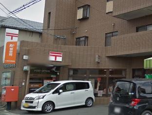 郵便局　小倉高坊郵便局（郵便局）まで907m