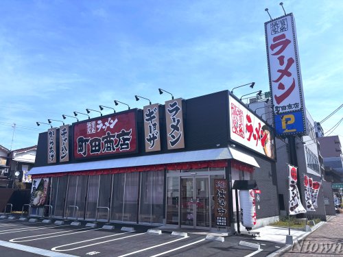 飲食店　町田商店　名古屋佐古前店（飲食店）まで435m