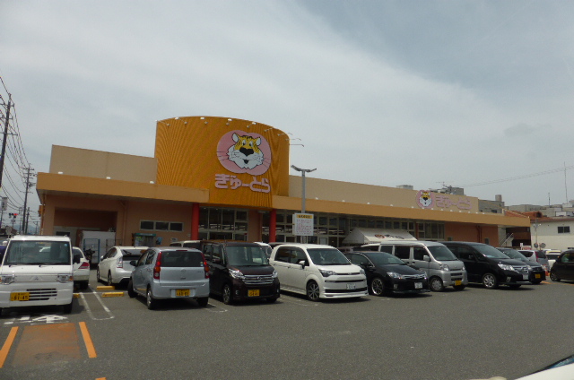 スーパー　ぎゅーとら小俣店（スーパー）まで1405m