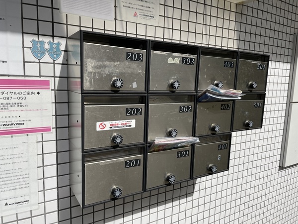 その他共有部分