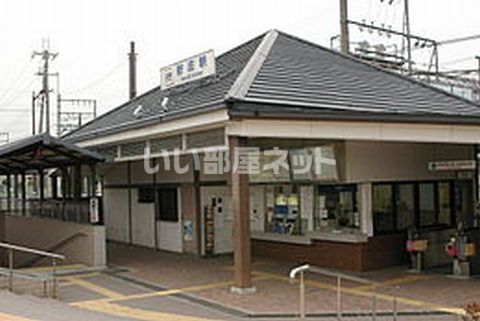 その他　大和新庄（その他）まで1940m