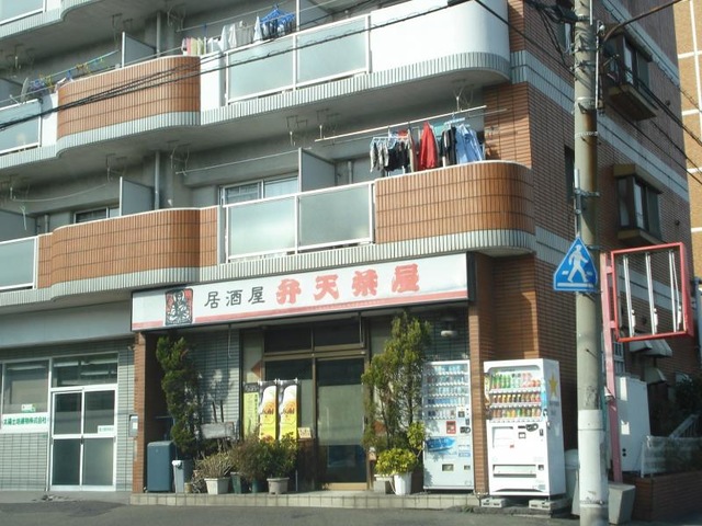 その他　弁天茶屋 0.4km