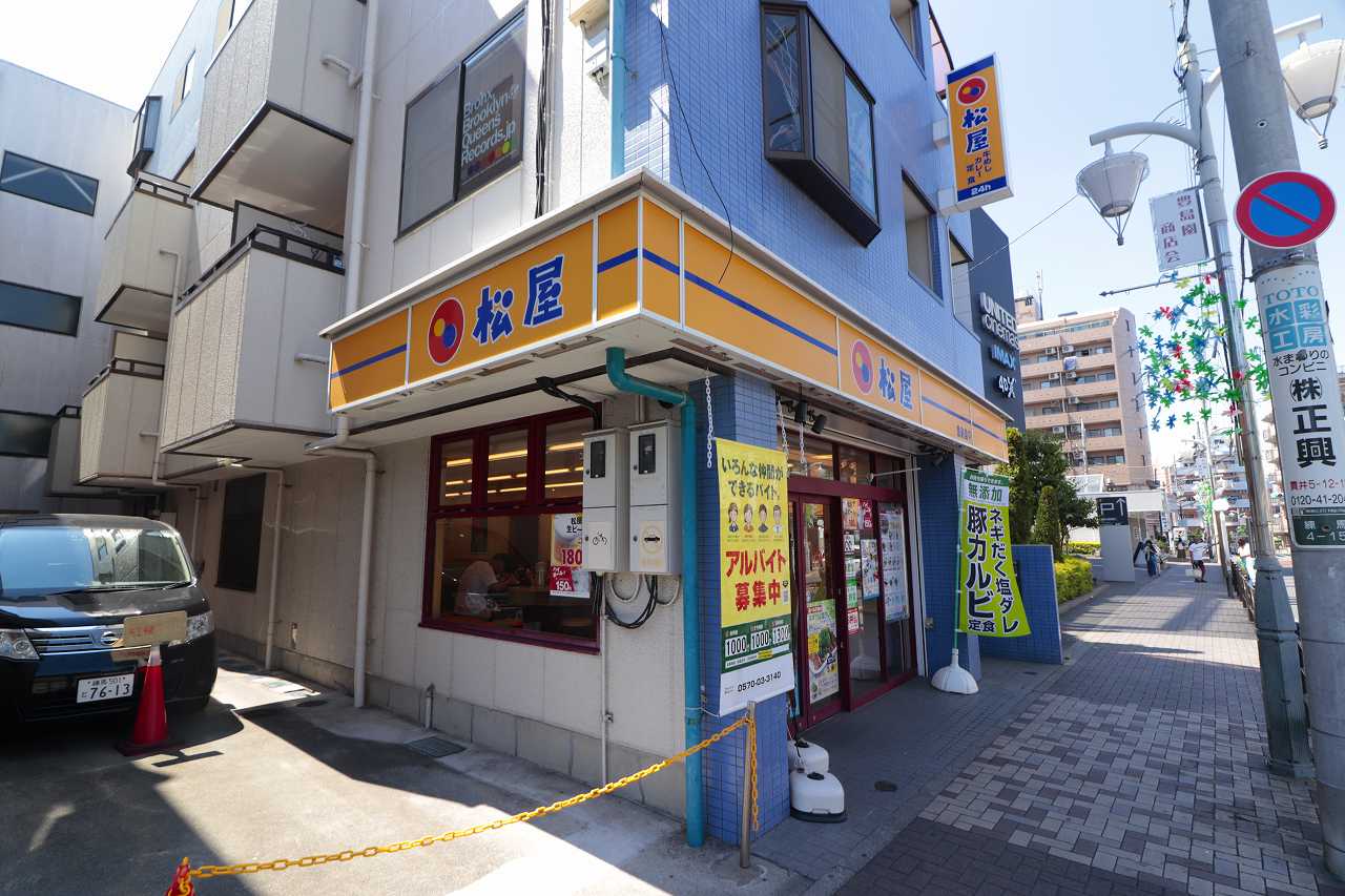 飲食店　松屋（飲食店）まで160m