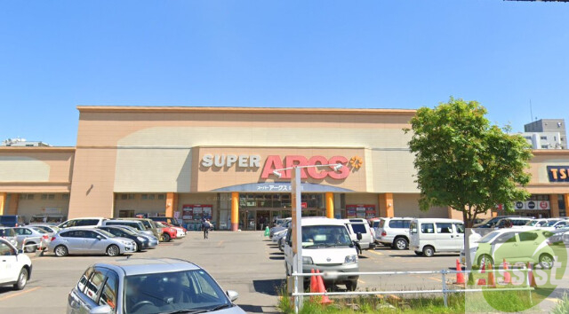 スーパー　スーパーアークス菊水店（スーパー）まで1199m