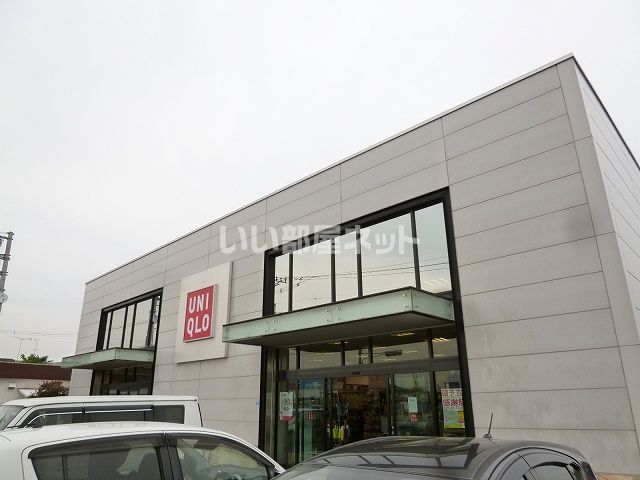 その他　ユニクロ 那珂店（その他）まで290m