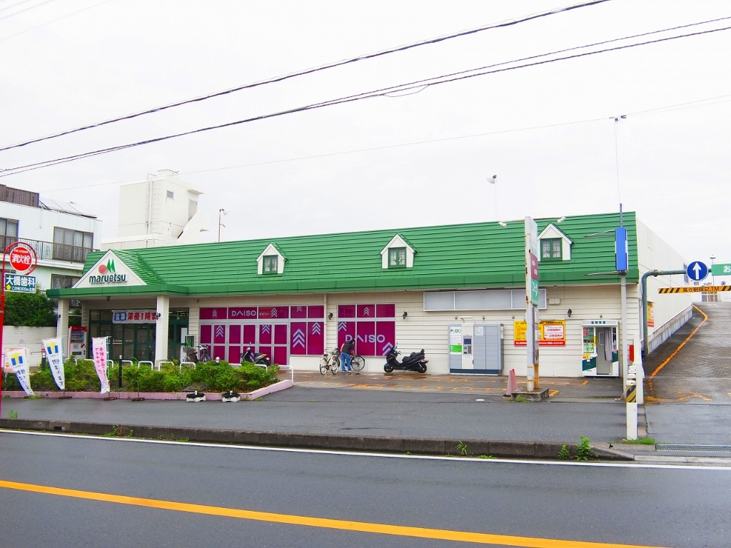 スーパー　マルエツ矢切駅前店（スーパー）まで509m