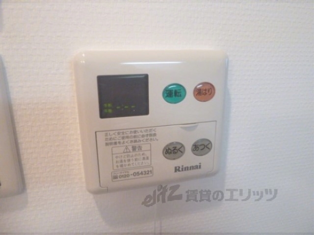 その他設備　給湯器リモコン