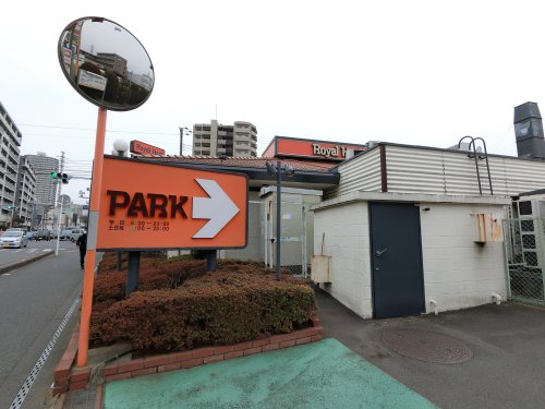 飲食店　ロイヤルホスト船橋北店（飲食店）まで346m