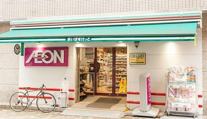 スーパー　まいばすけっと 浅草橋1丁目店（スーパー）まで286m