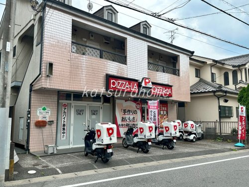 飲食店　ピザーラ　流山店（飲食店）まで861m