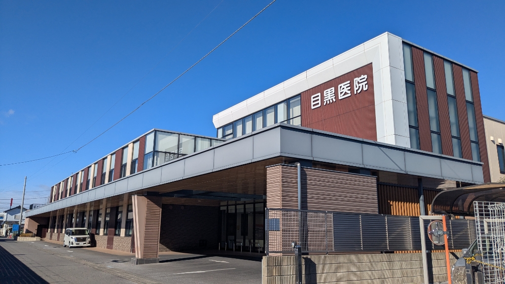 病院　目黒医院（病院）まで575m